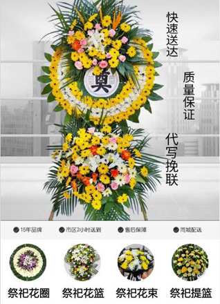山东滨州阳信县金阳街道张贵府村花圈代送
